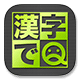 icon_kanji.gif