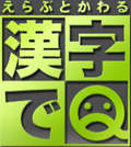 kanji_logo.jpg
