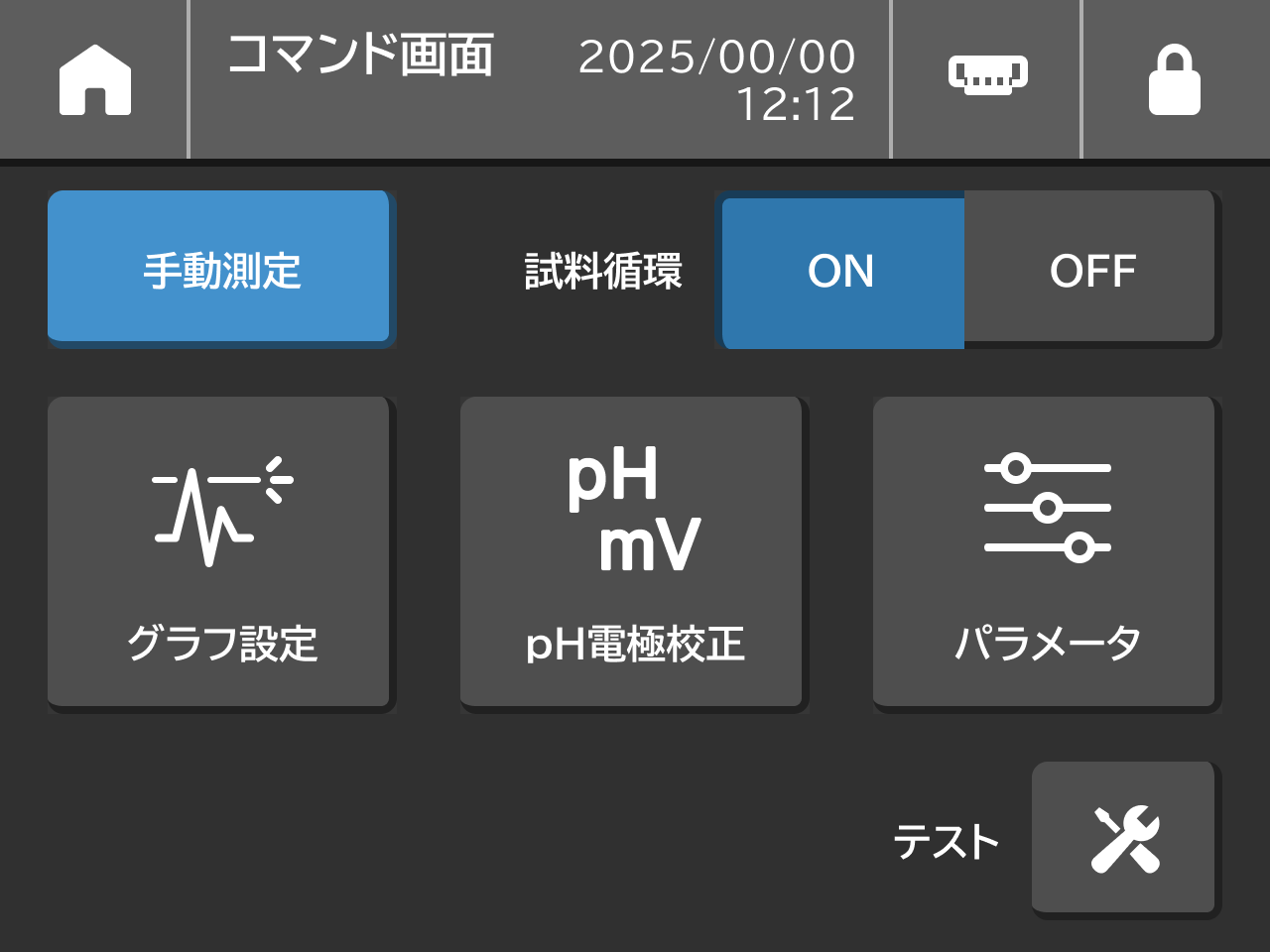 現像液自動管理装置