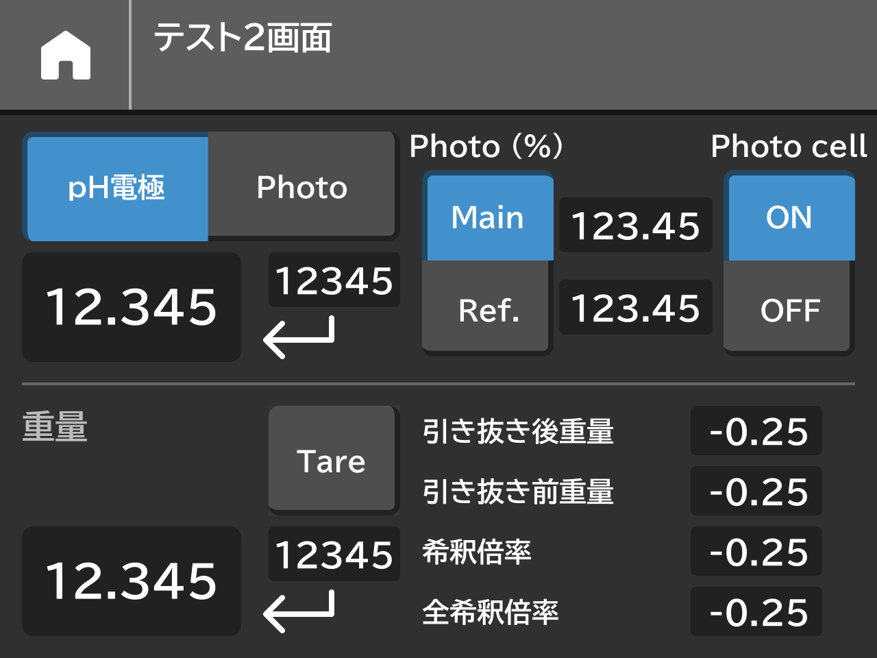 現像液自動管理装置