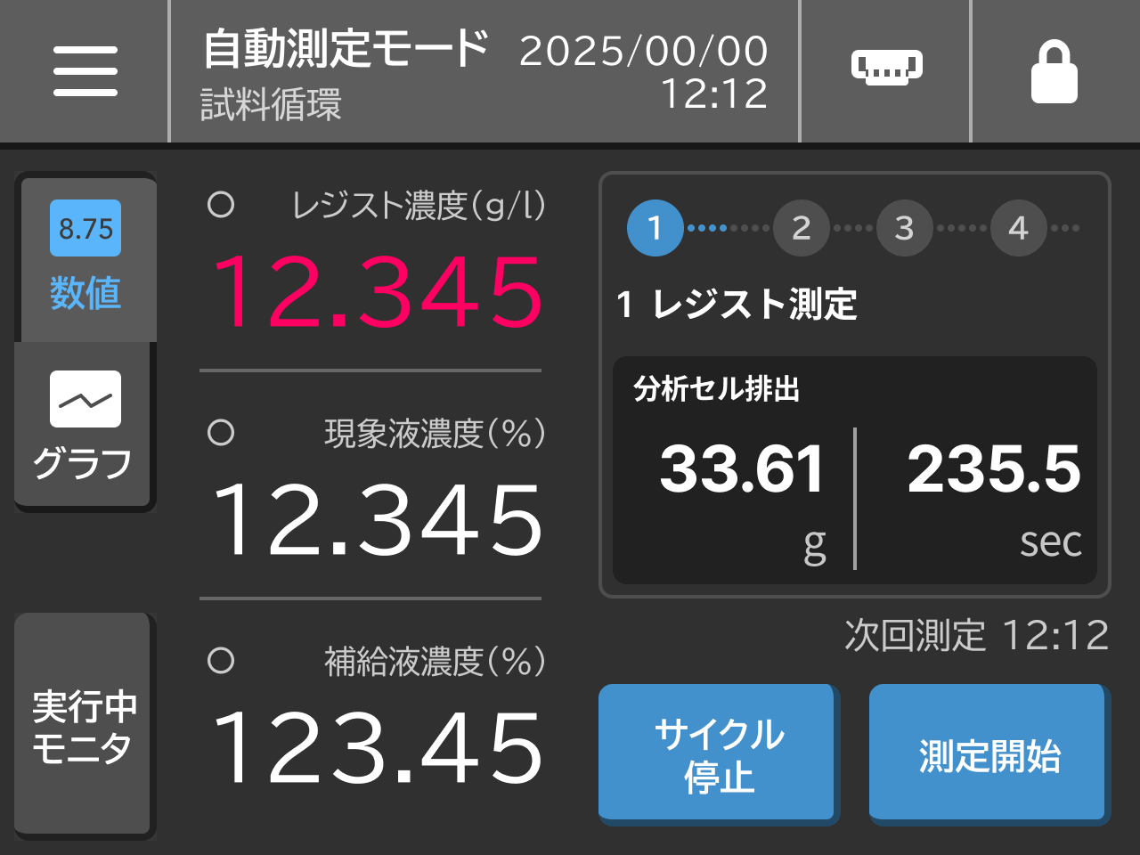 事例紹介